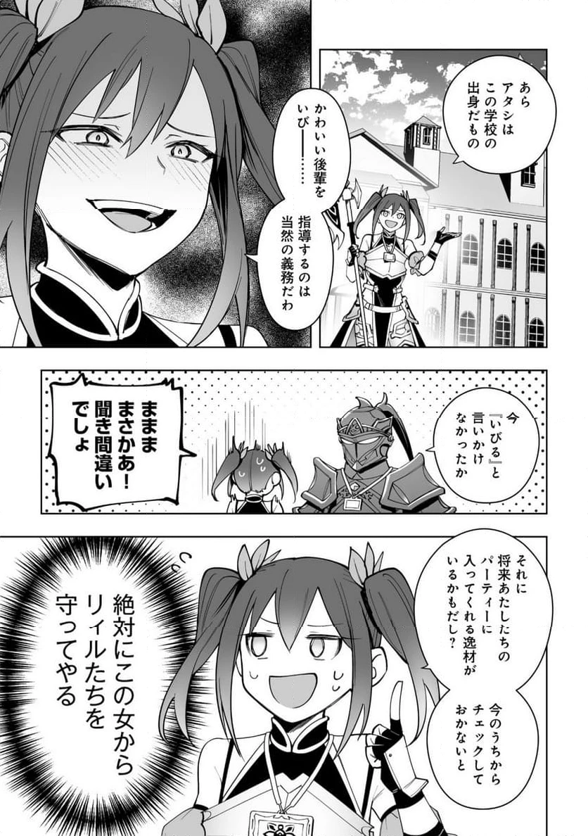 ページ 9 — 第17.1話