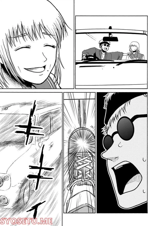 ページ 37 — 第2話