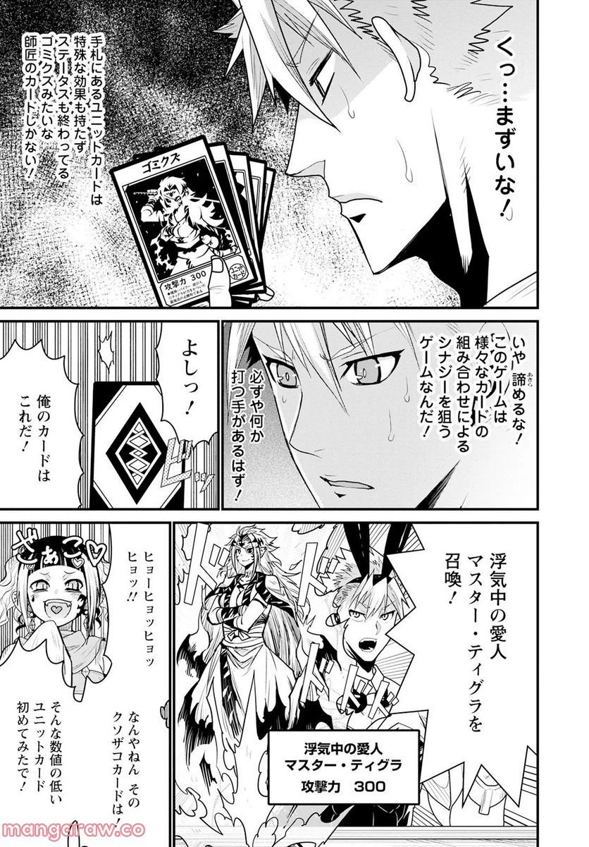 ページ 17 — 第53話