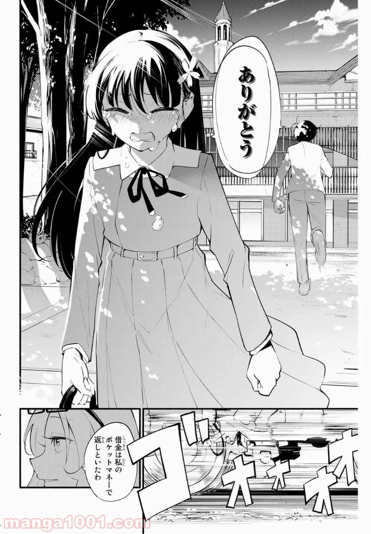 ページ 6 — 第32.5話