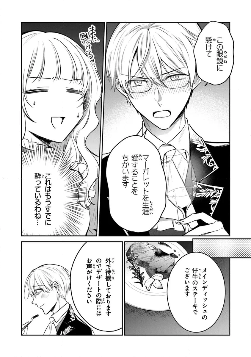 ページ 17 — 第24話