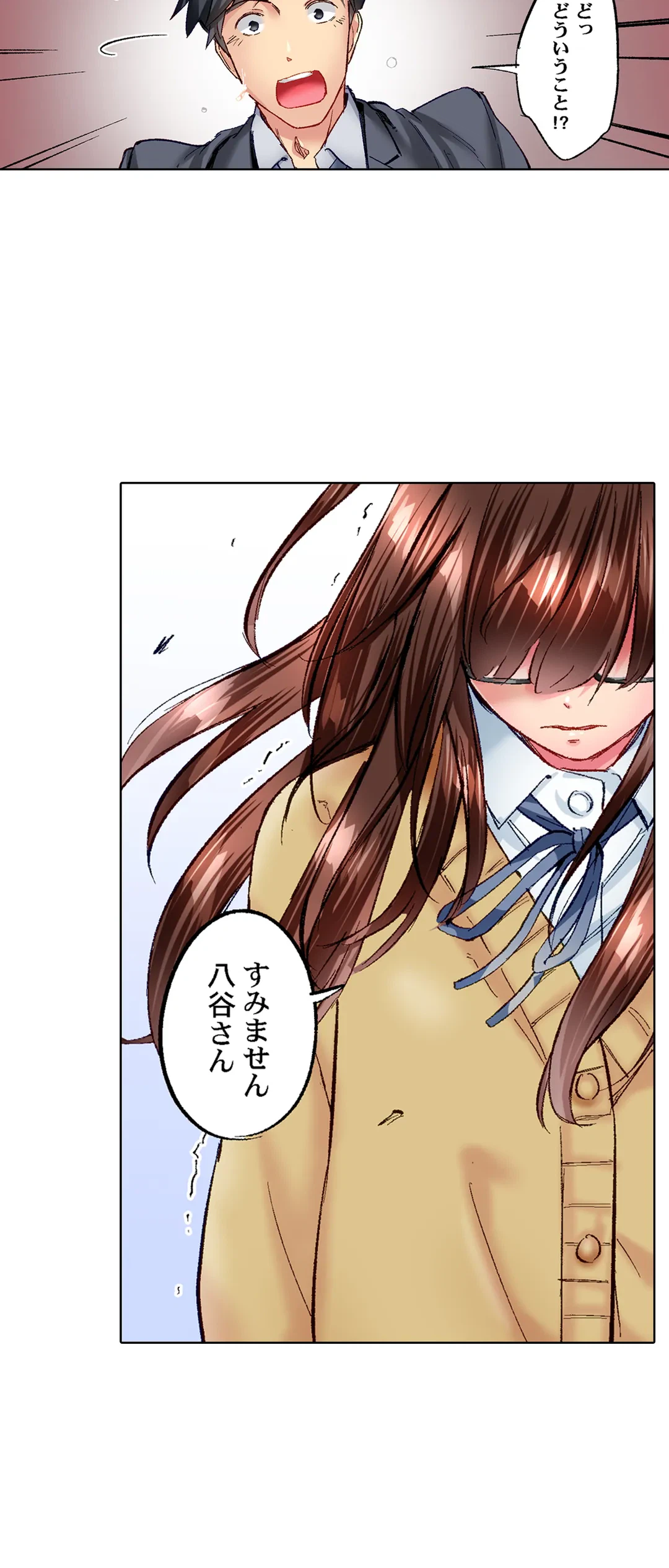 ページ 17 — 第57話