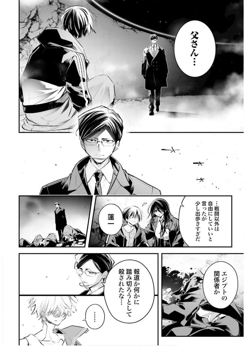ページ 10 — 第20話