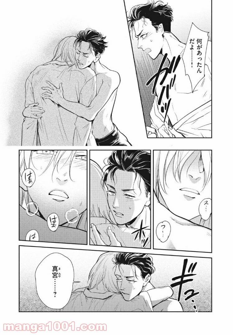 ページ 4 — 第13.2話