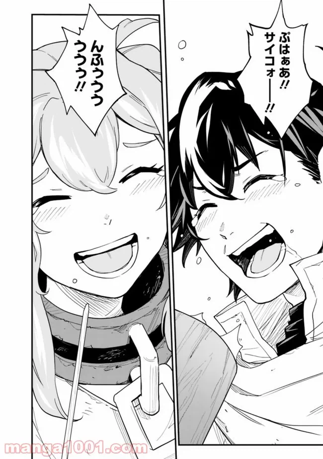 ページ 12 — 第7話