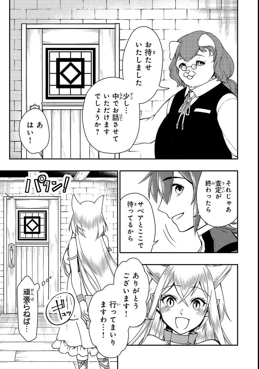ページ 17 — 第6話