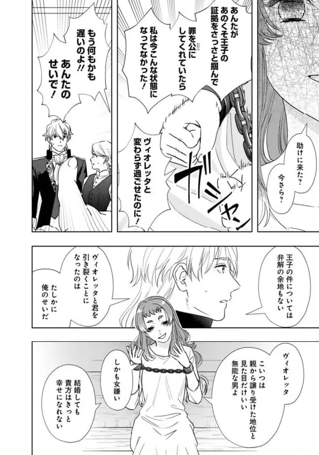 ページ 7 — 第17話