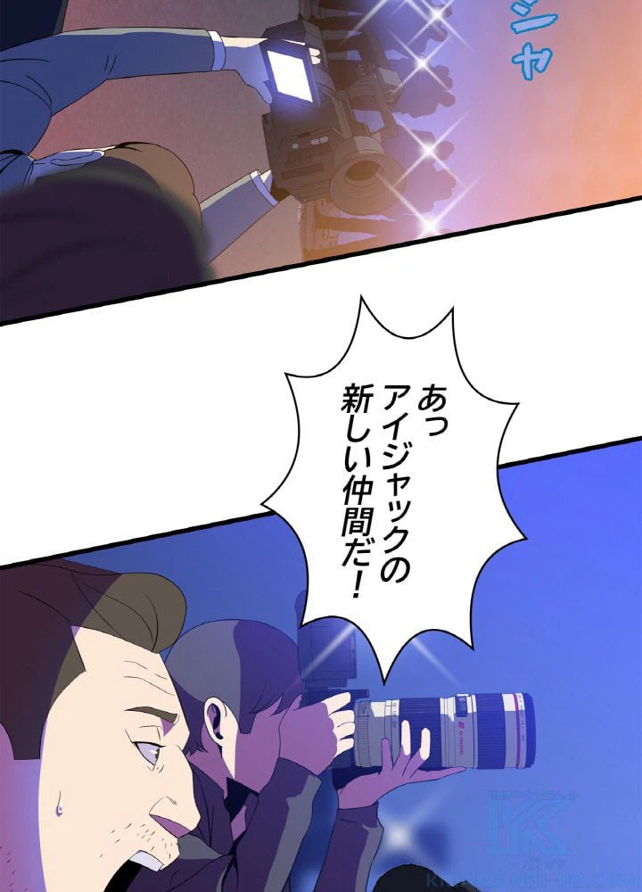 ページ 23 — 第77話