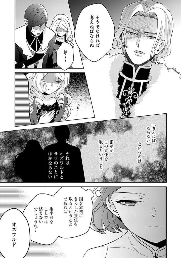 ページ 19 — 第3話