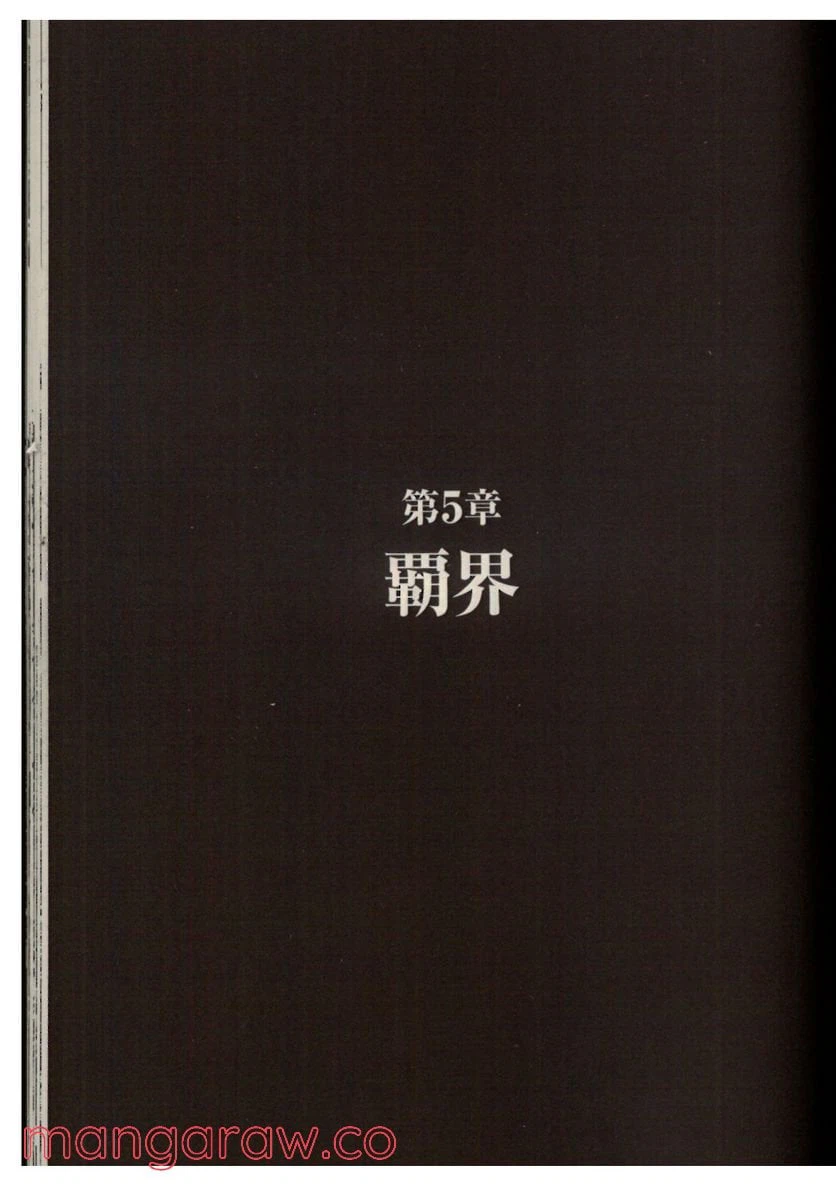 ページ 20 — 第156話