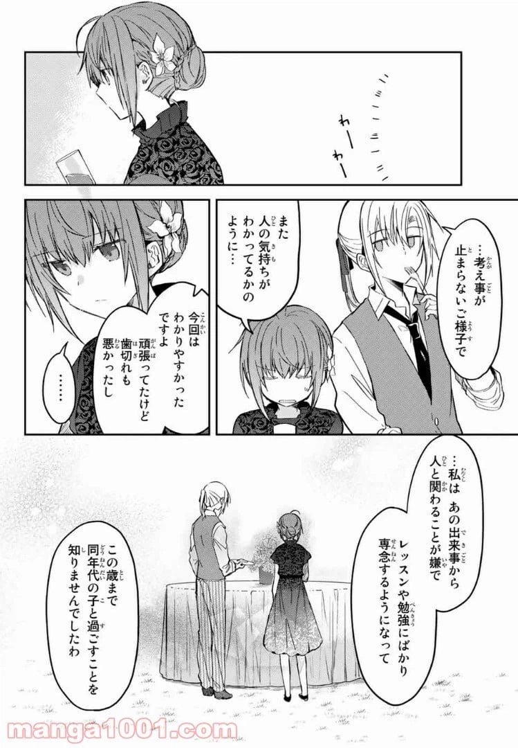 ページ 3 — 第36.2話