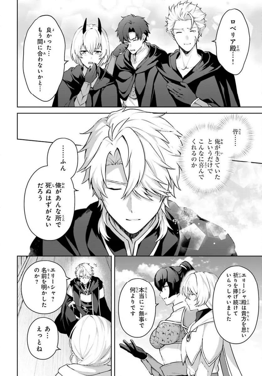 ページ 6 — 第17話