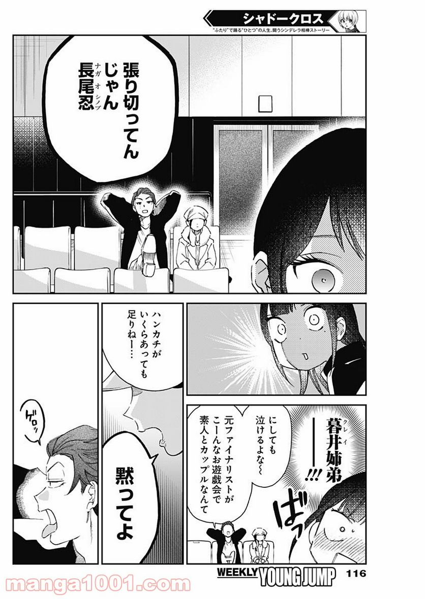 ページ 10 — 第15話