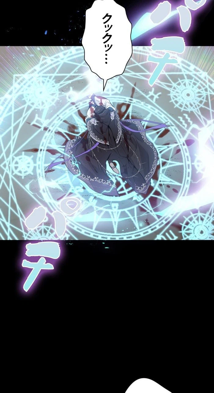 ページ 13 — 第1話
