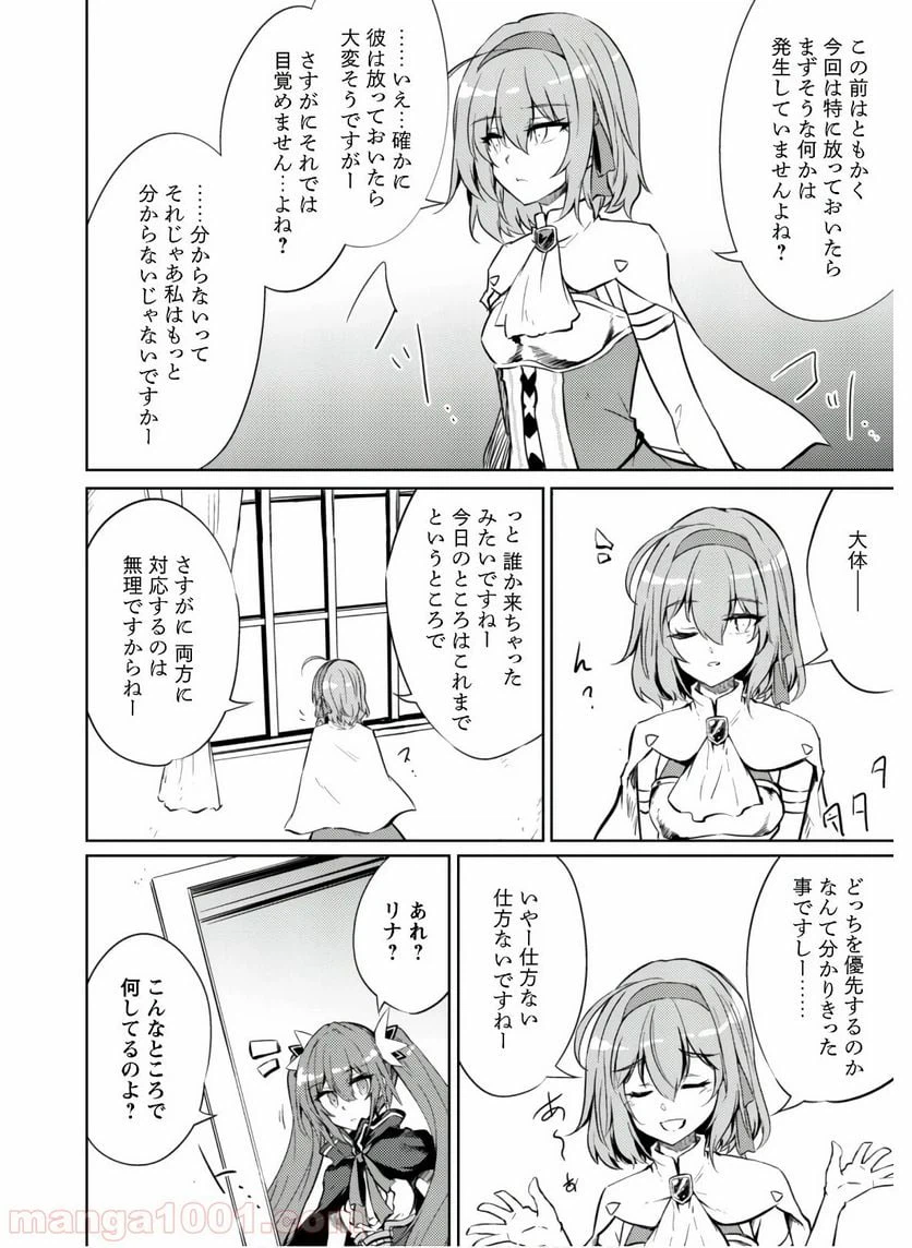 ページ 19 — 第25話