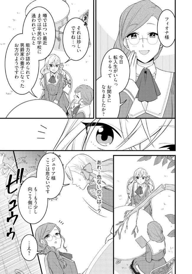 ページ 5 — 第1.2話