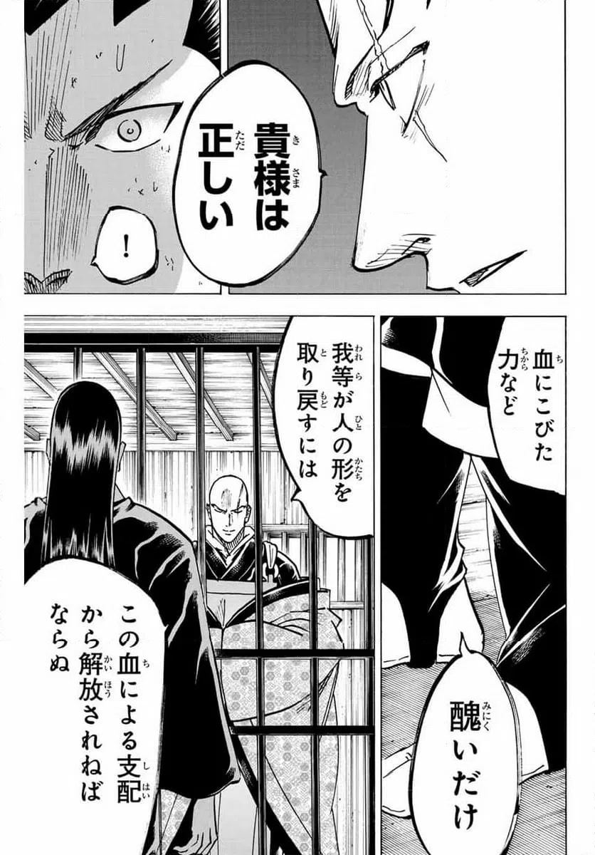 ページ 11 — 第276話