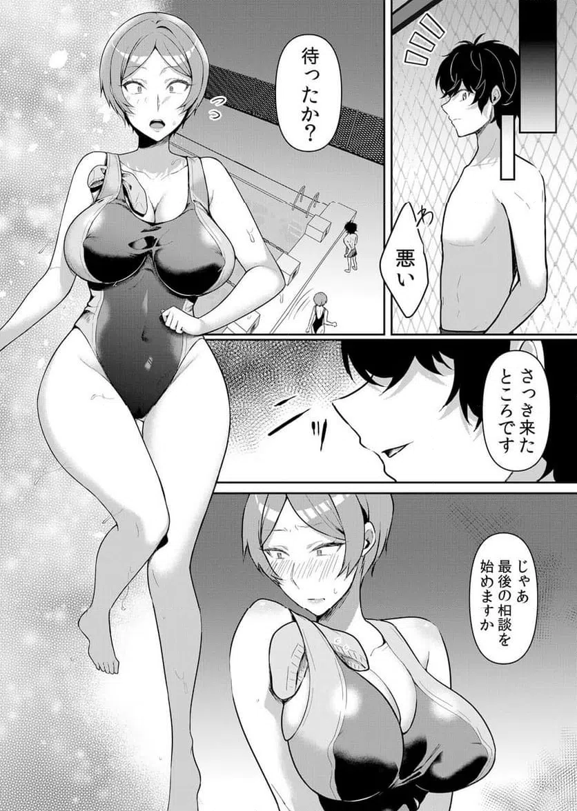 ページ 25 — 第49話