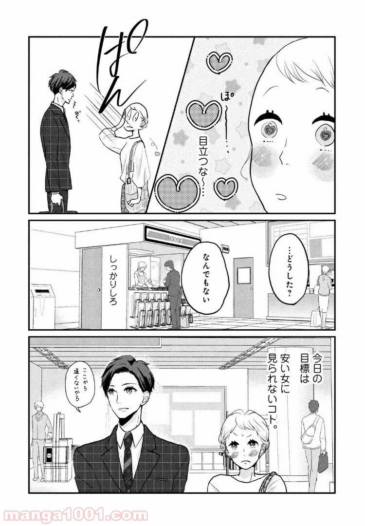 ページ 12 — 第5話