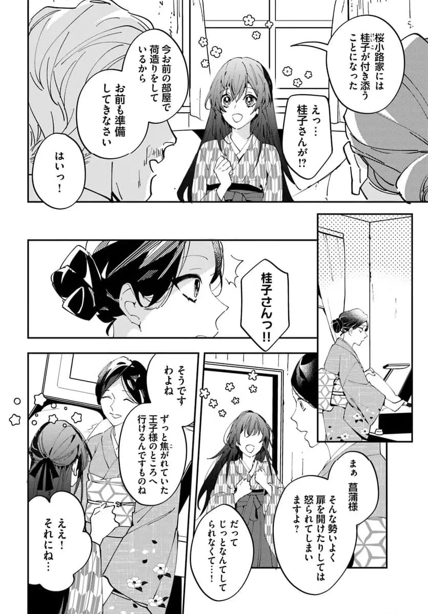ページ 20 — 第1話