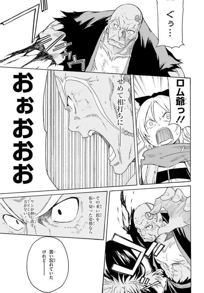 ページ 25 — 第5話