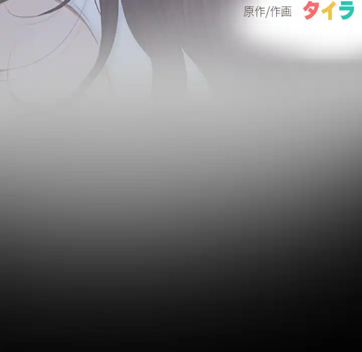 ページ 19 — 第44話