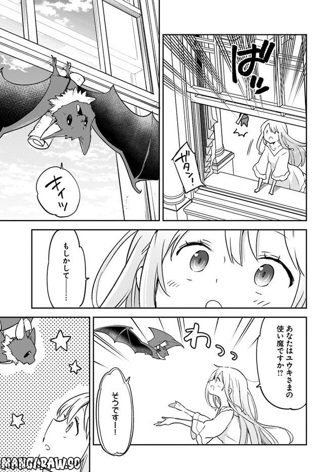 ページ 31 — 第26話