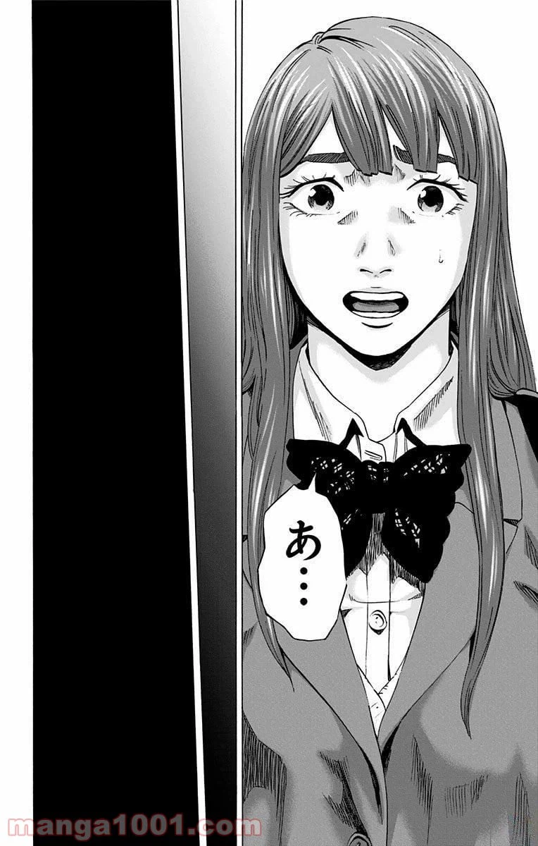 ページ 4 — 第151話