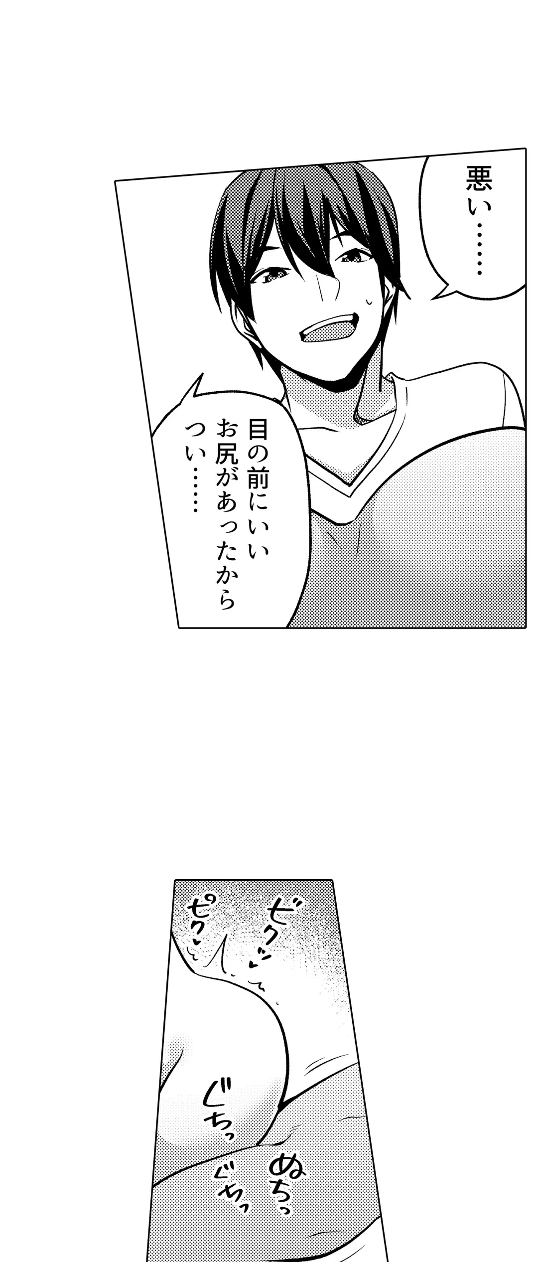 ページ 3 — 第11話