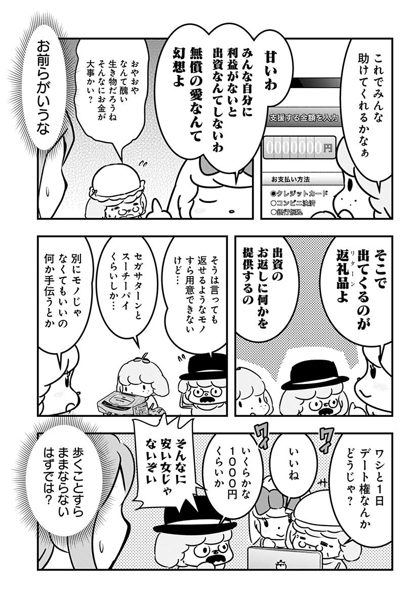 ページ 7 — 第76話
