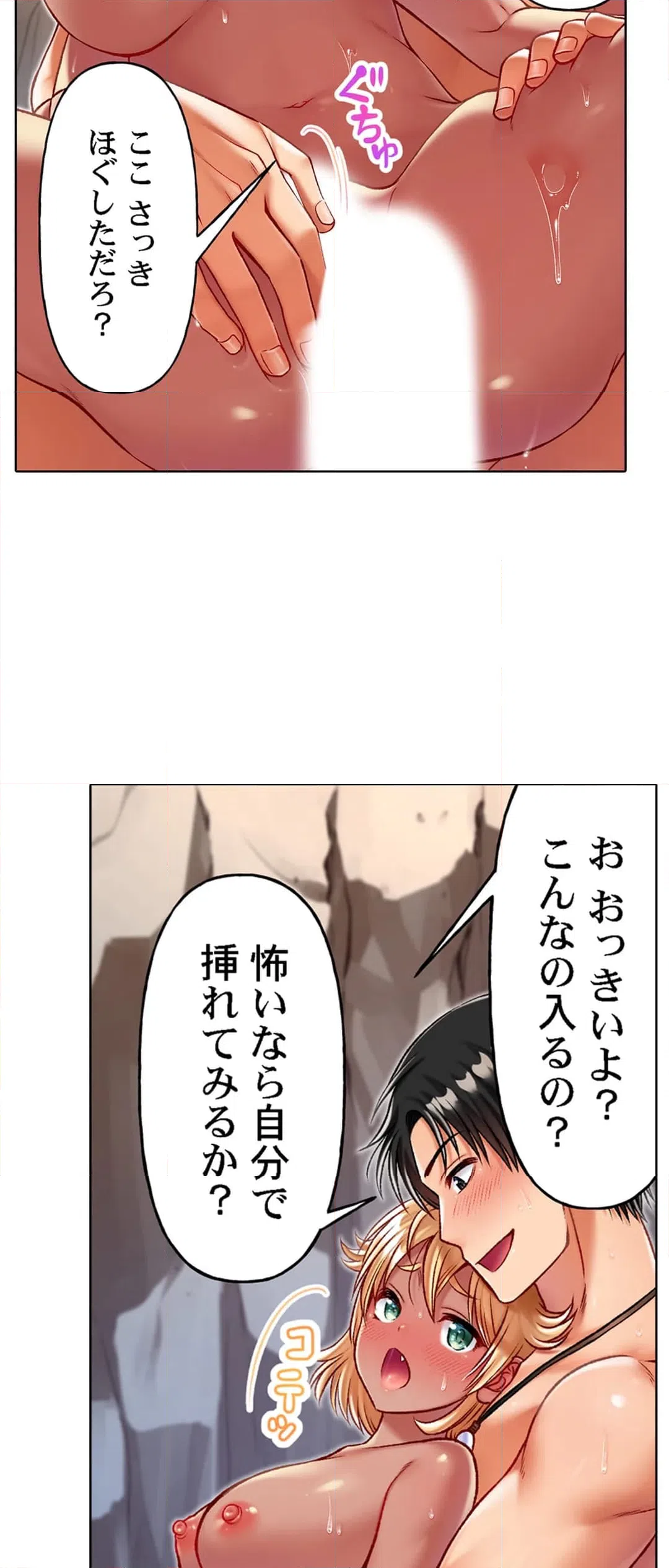 ページ 5 — 第16話