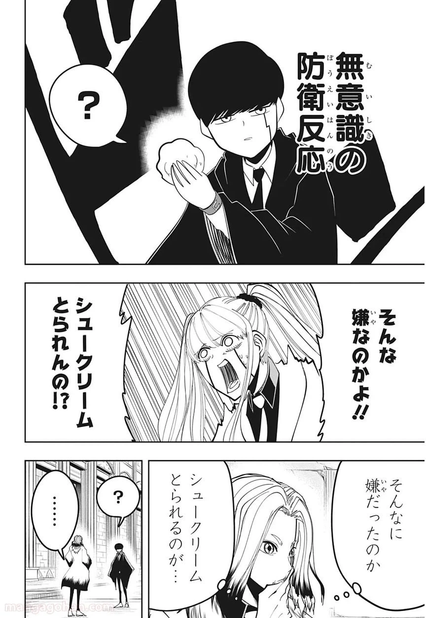 ページ 12 — 第34話