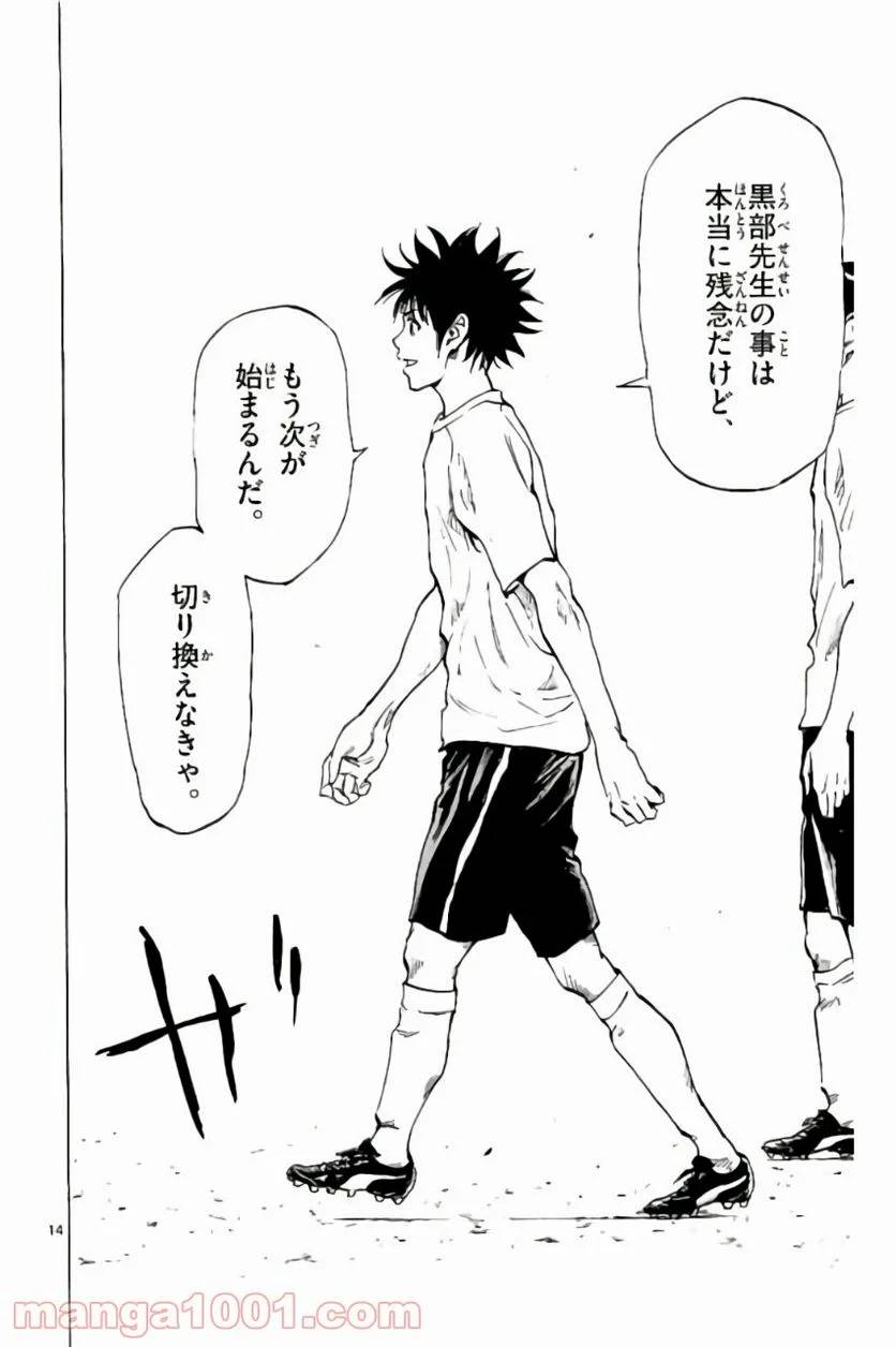 ページ 14 — 第217話