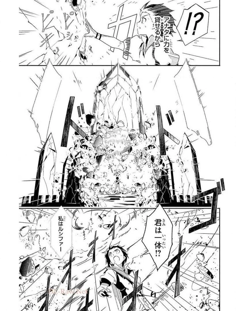 ページ 11 — 第18話