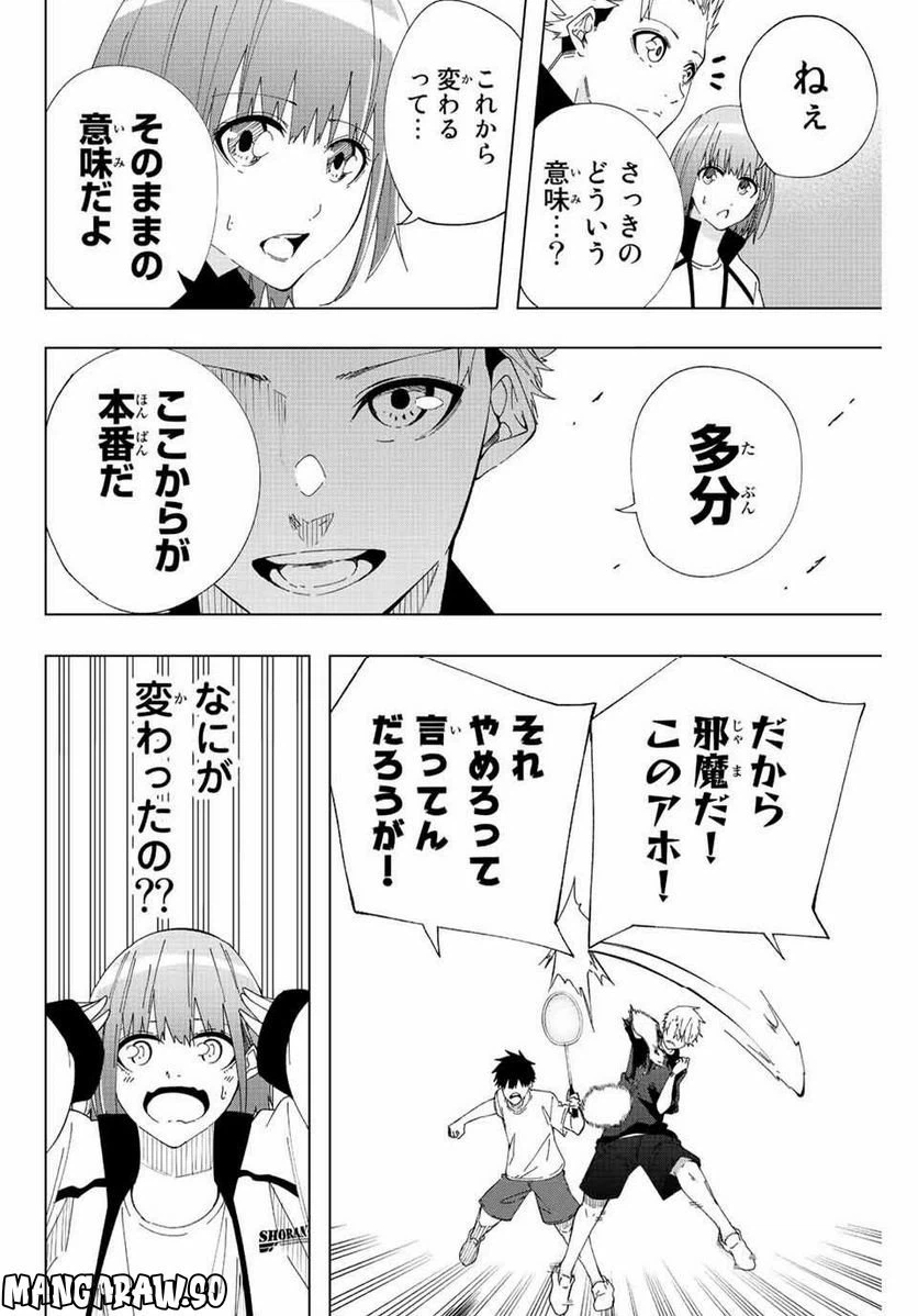 ページ 10 — 第15話