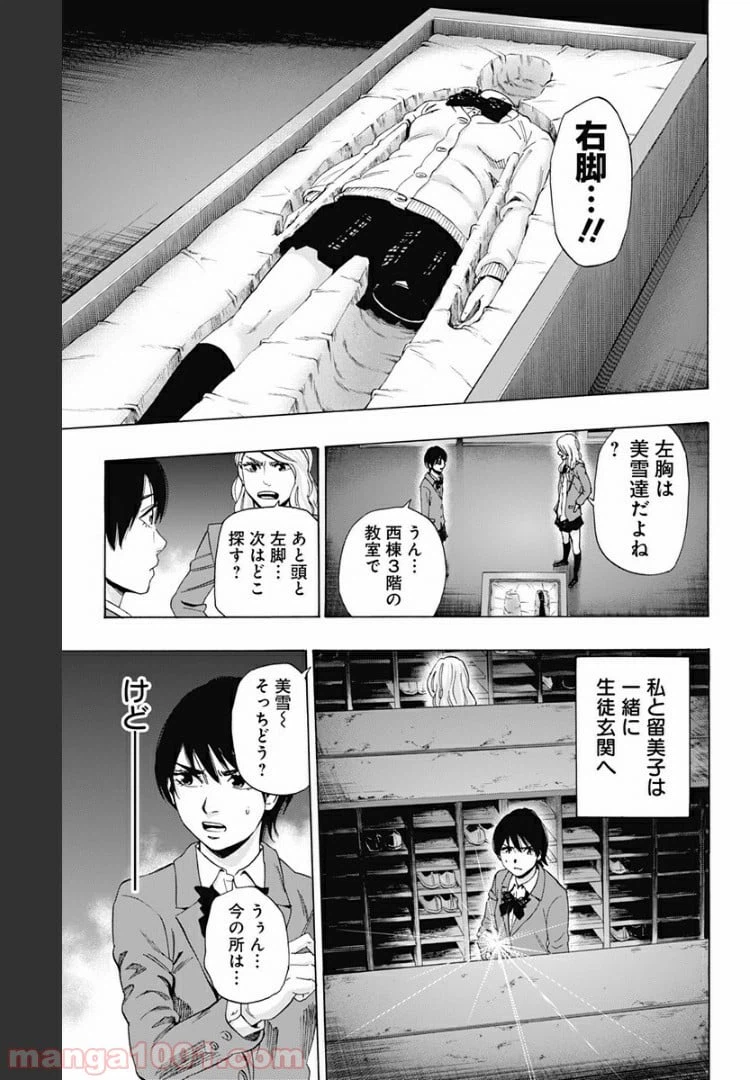ページ 5 — 第83話