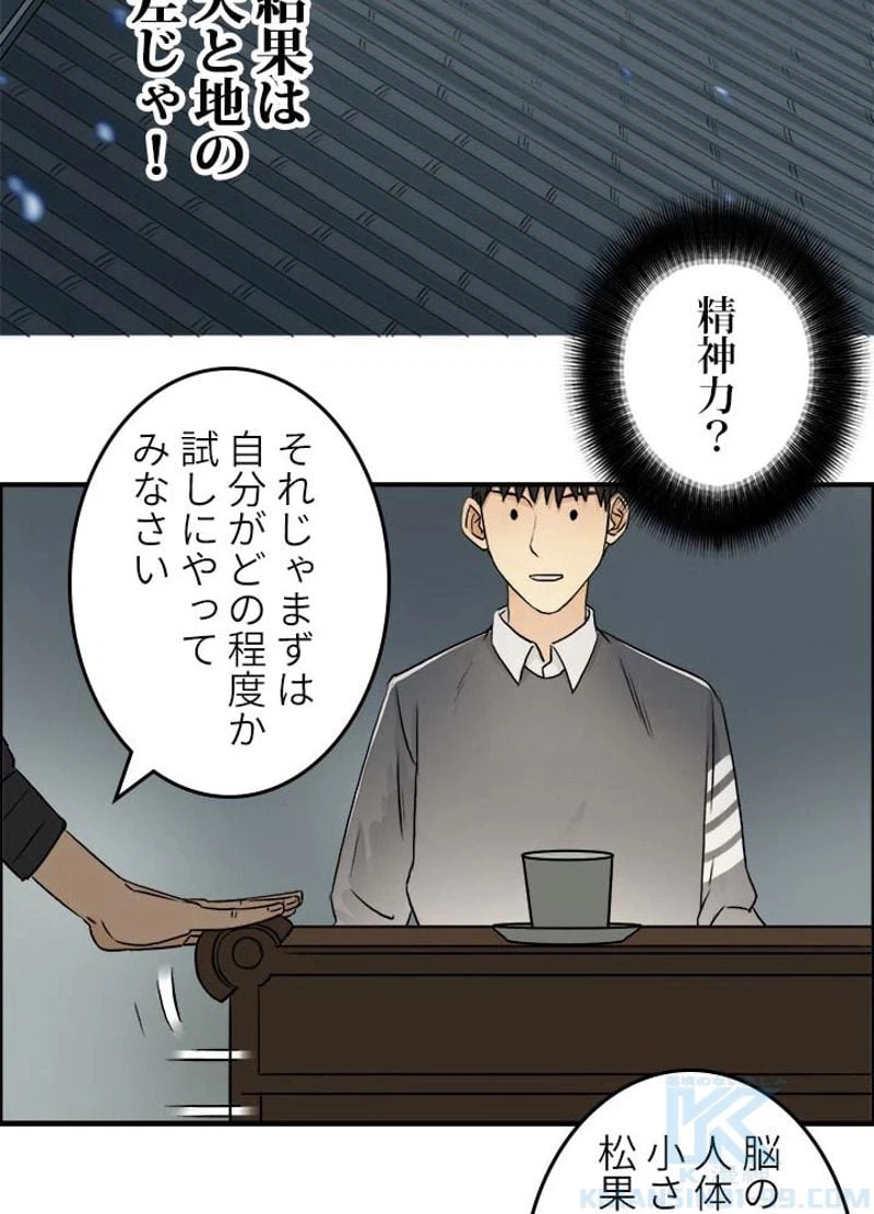 ページ 22 — 第45話