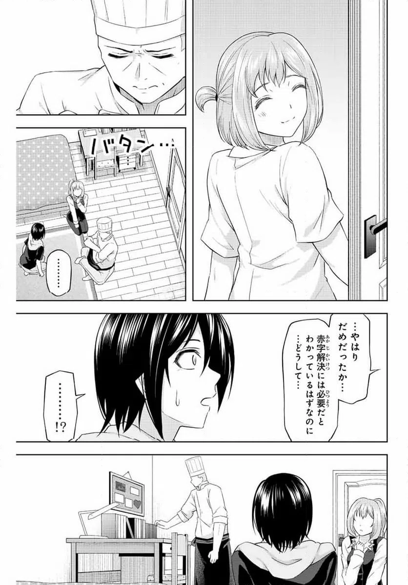 ページ 13 — 第16話