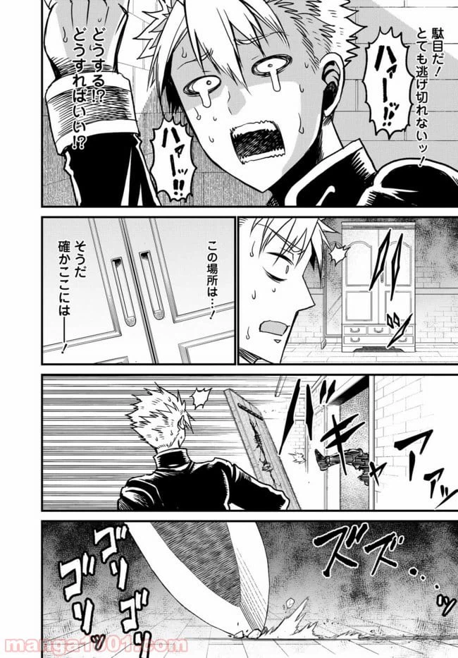 ページ 38 — 第21話