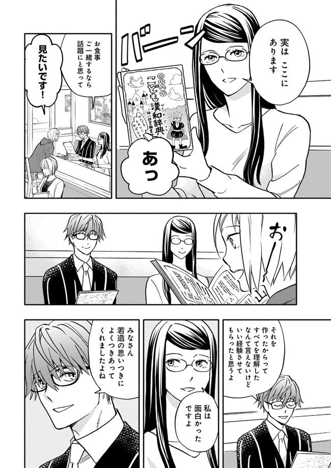 ページ 4 — 第9.4話