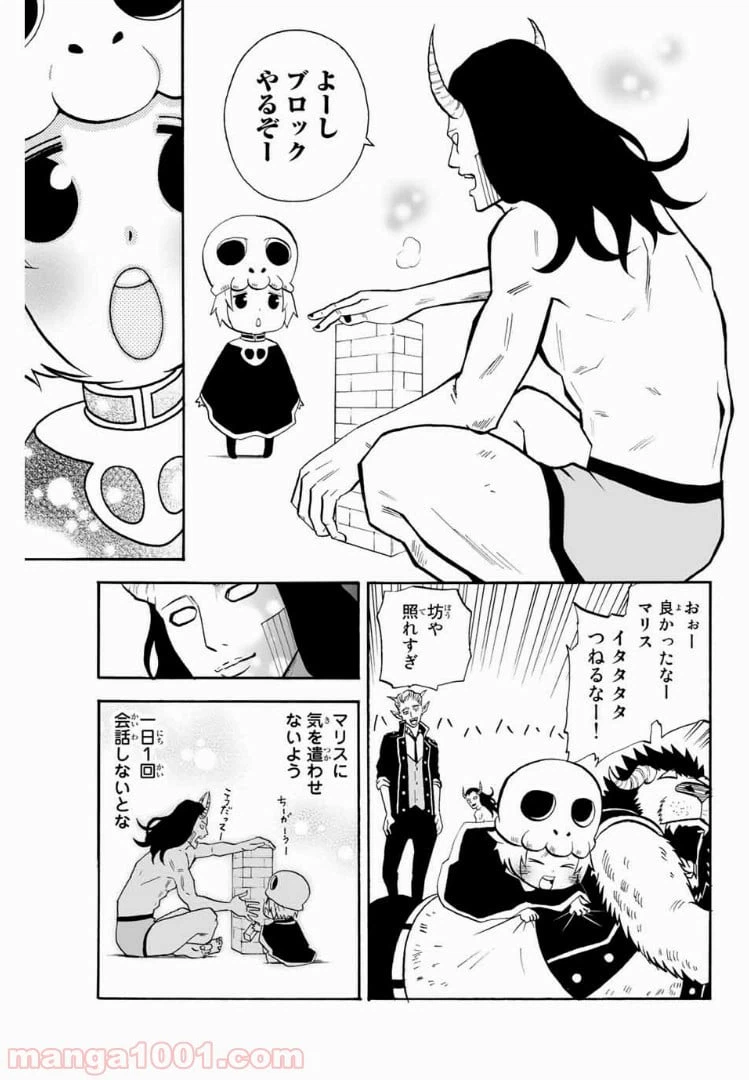 ページ 3 — 第26話