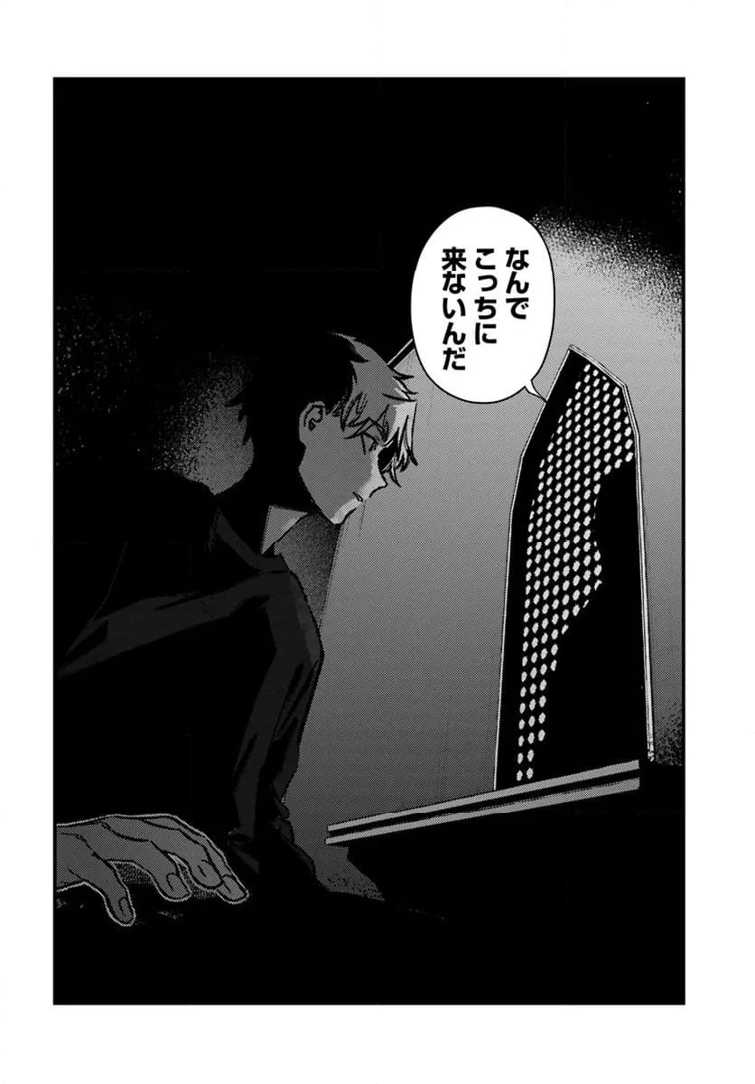 ページ 4 — 第15話