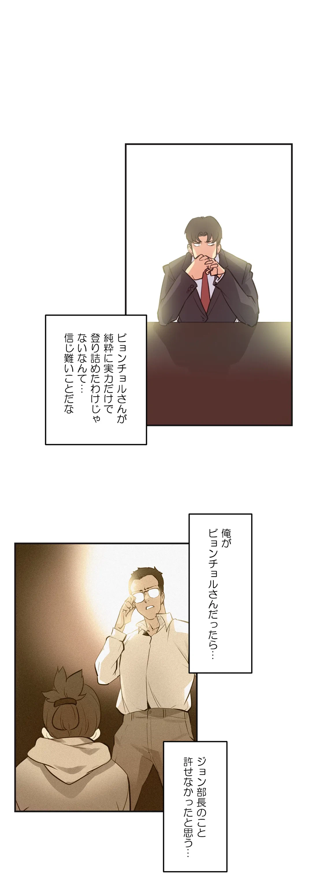 ページ 19 — 第72話