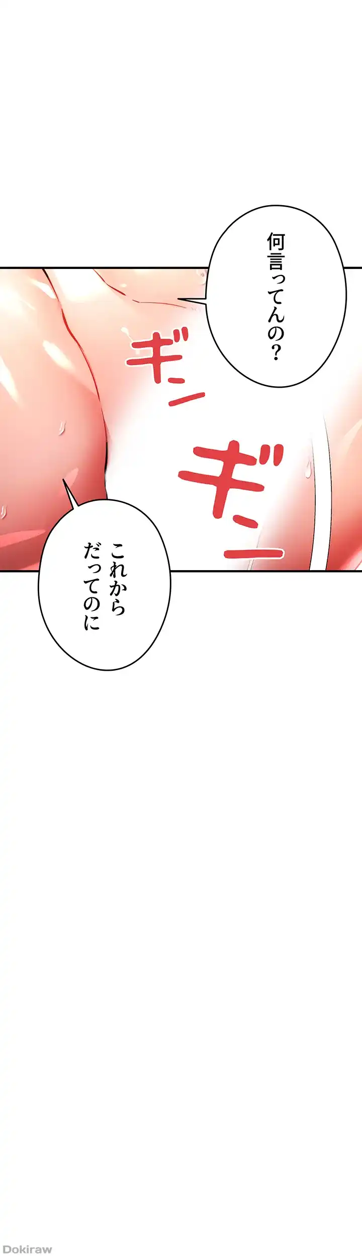 ページ 21 — 第26話