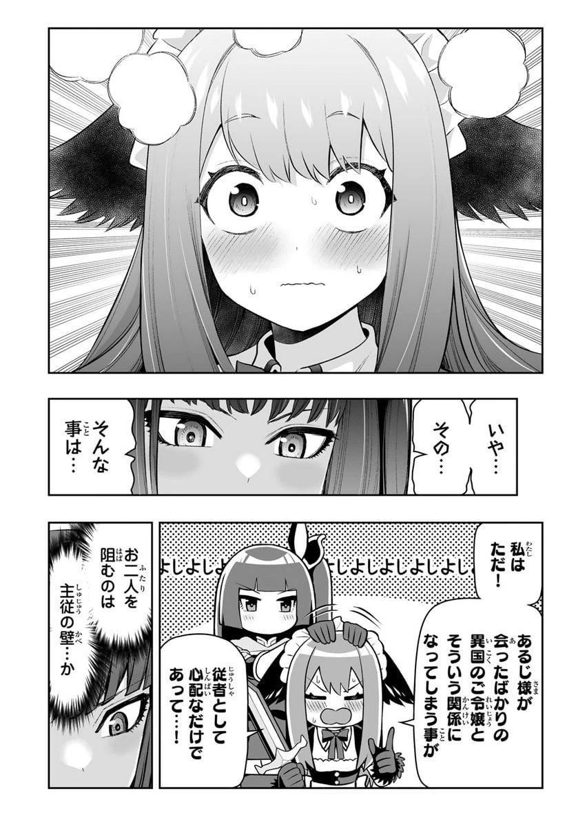 ページ 8 — 第30話