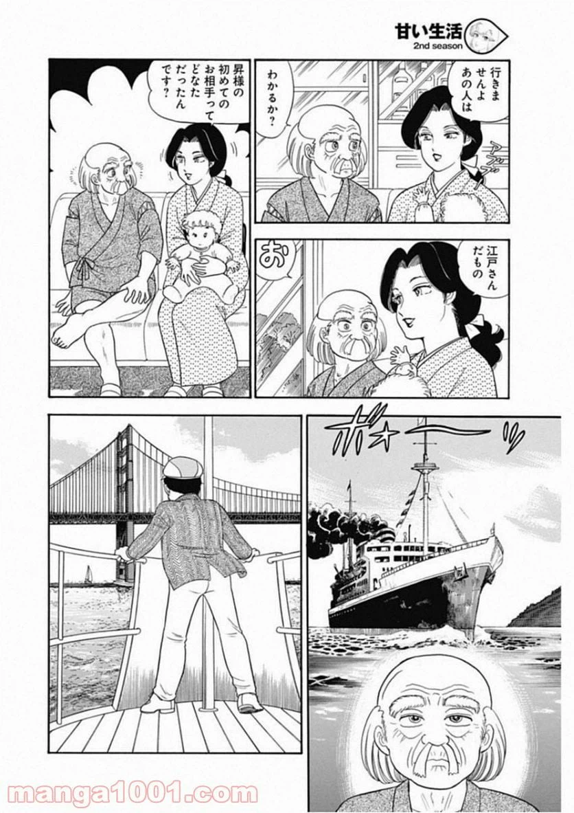 ページ 10 — 第155話