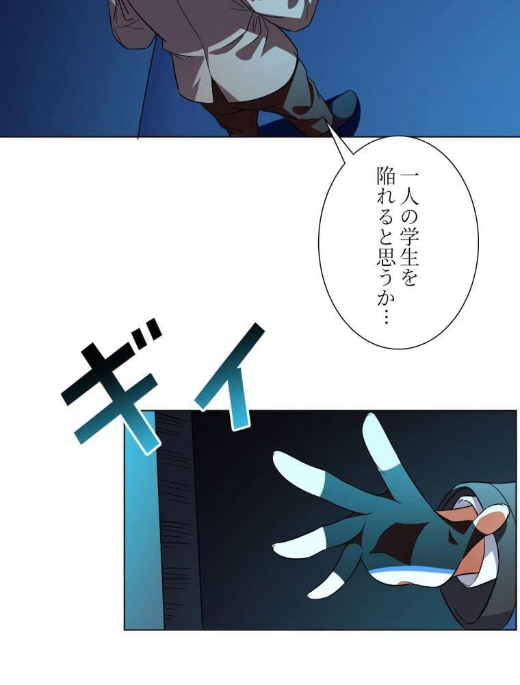 ページ 4 — 第61話