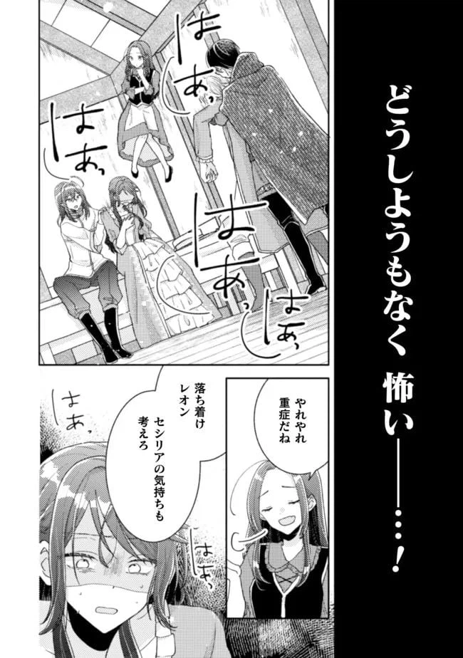 ページ 16 — 第17話