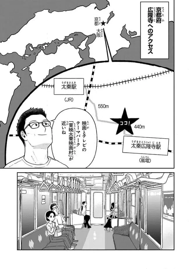 ページ 5 — 第21話