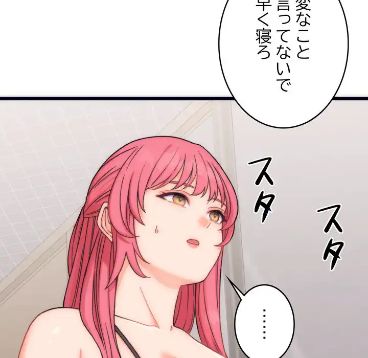 ページ 12 — 第5話